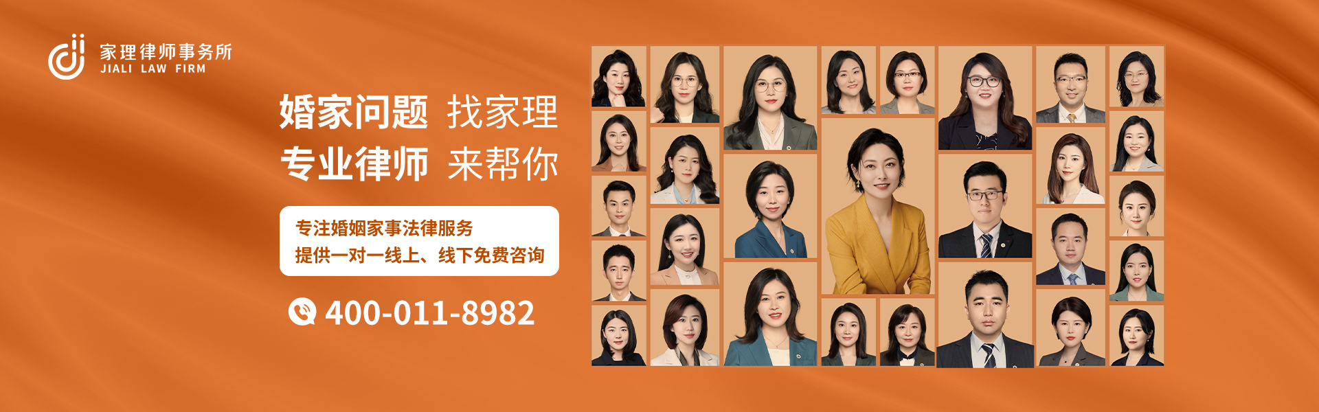 天津家事纠纷律师事务所