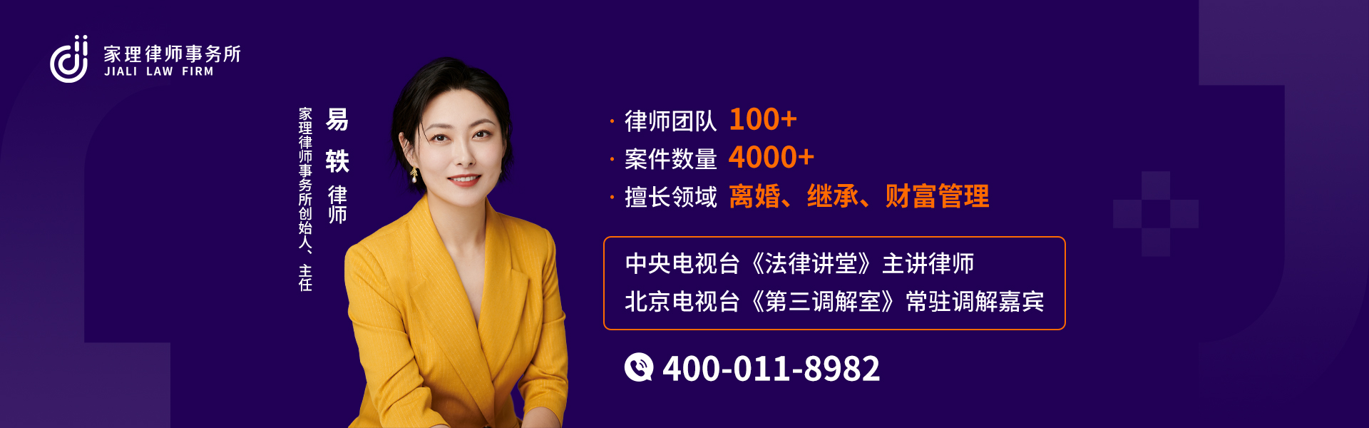 天津家事纠纷律师事务所