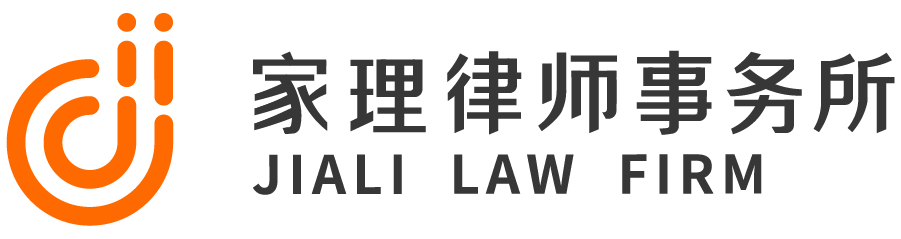 天津家事纠纷律师事务所